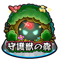 guardianbeastforest
