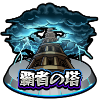 tower